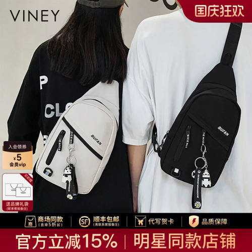 Viney斜挎包男士2026新款胸包男款单肩小包运动时尚小挎包背包女