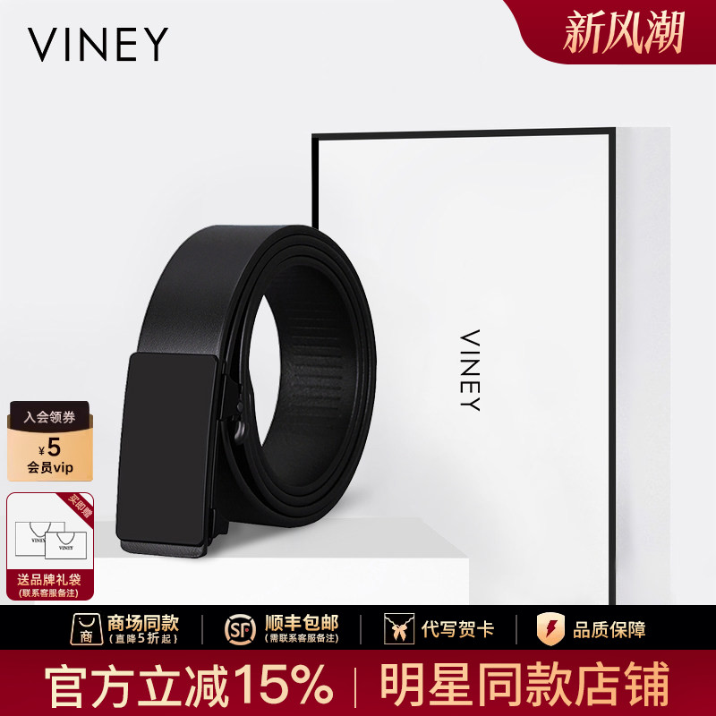 Viney皮带男真皮自动扣腰带男无牙商务青年中年休闲裤带头层牛皮