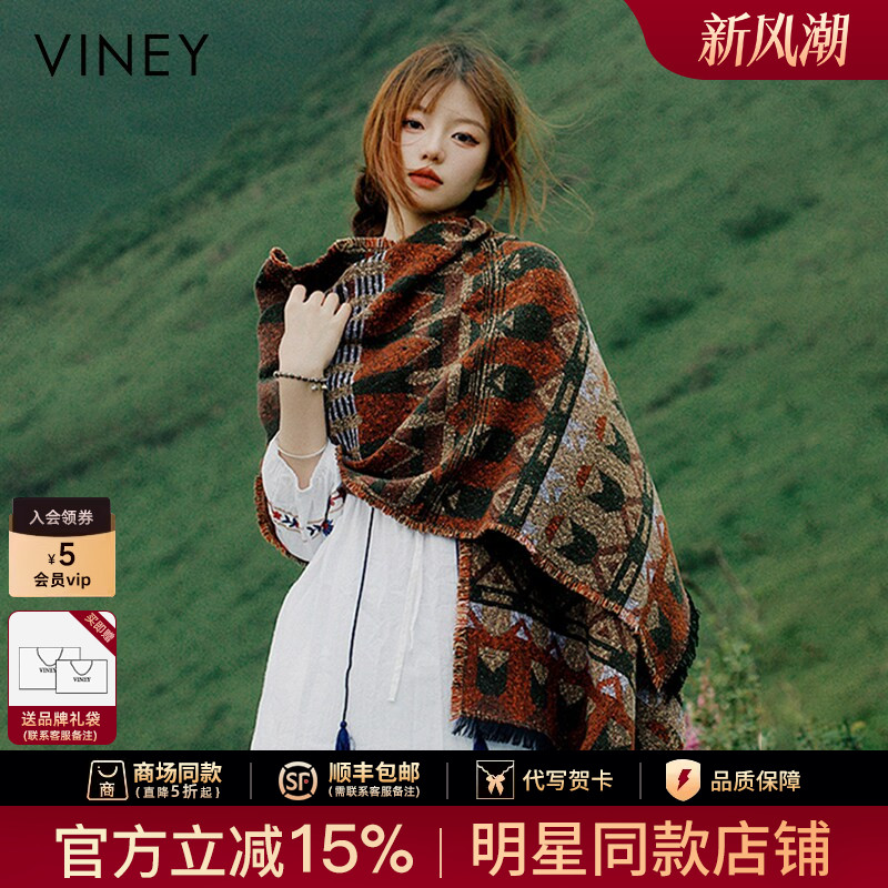Viney围巾女冬季2026新款民族风披肩新疆西藏旅游穿外搭斗篷两用