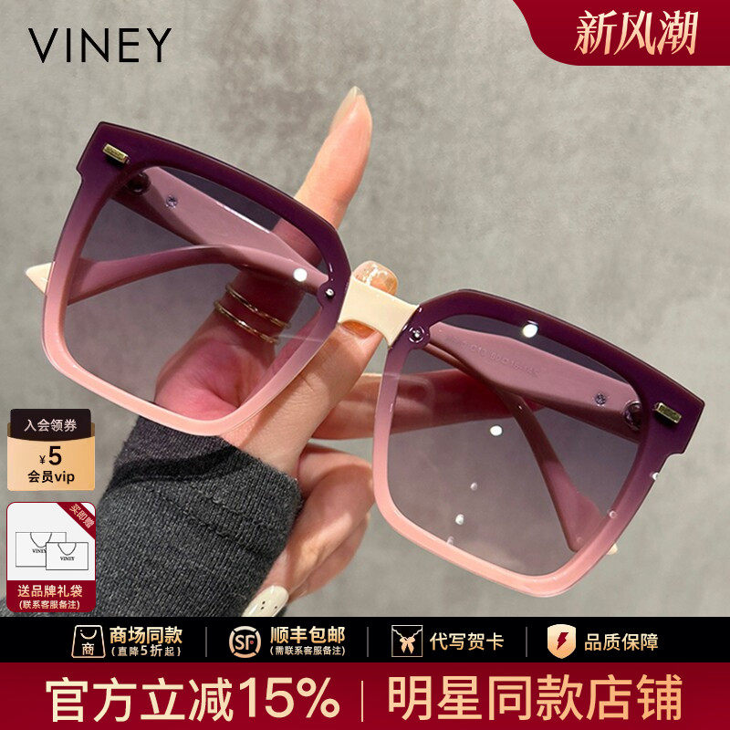 Viney墨镜女款2026新款大框防紫外线眼镜渐变粉色海边方框太阳镜