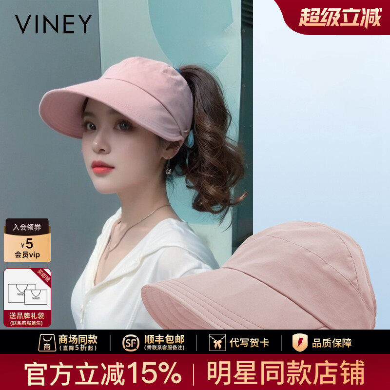 Viney防晒帽子女2026新款空顶显脸小遮阳帽夏天户外挂口罩太阳帽