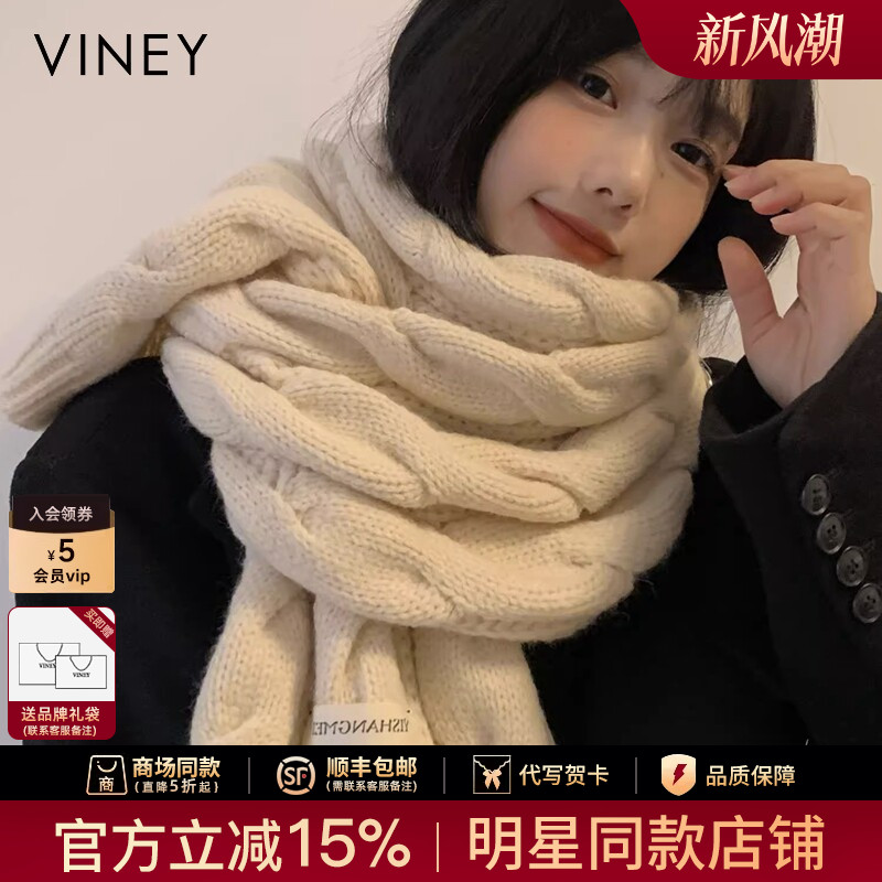 Viney围巾女冬季2026新款高级感粗毛线针织长款围脖保暖加厚披肩