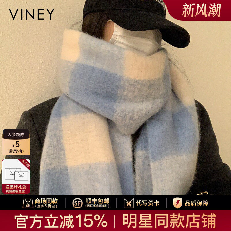 Viney围巾女冬季格子百搭马海毛杨超越同款保暖仿羊绒加厚围脖女