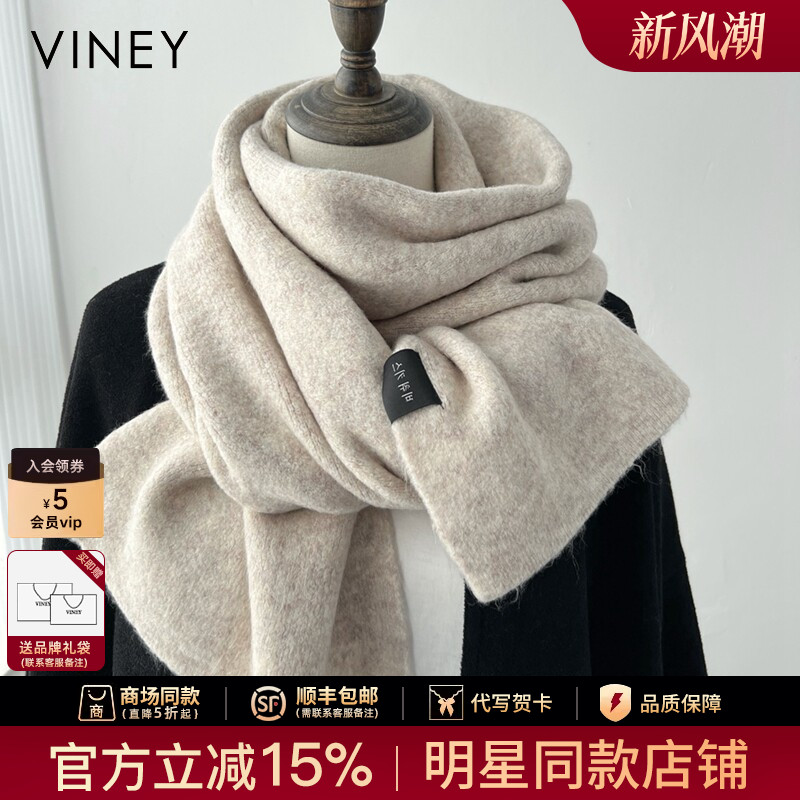Viney围巾女冬季2026新款白色新年生日礼物情侣款保暖围脖男披肩