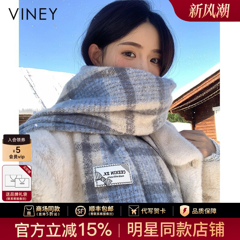 Viney围巾女冬季2026新款日韩系氛围感马海毛高级感加厚保暖围脖