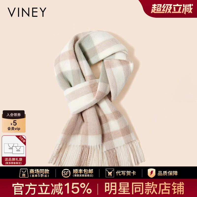 Viney纯羊毛围巾女冬季2026新款保暖百搭韩系氛围感围脖披肩礼物