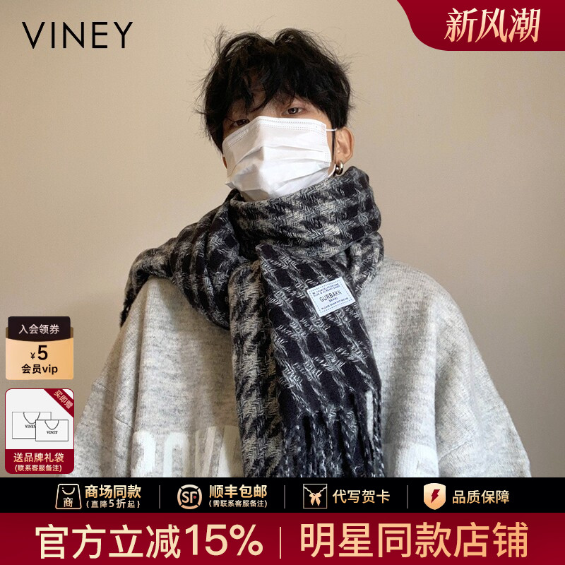 Viney围巾男生冬季长款韩系百搭流苏千鸟格围脖女保暖情侣礼物潮