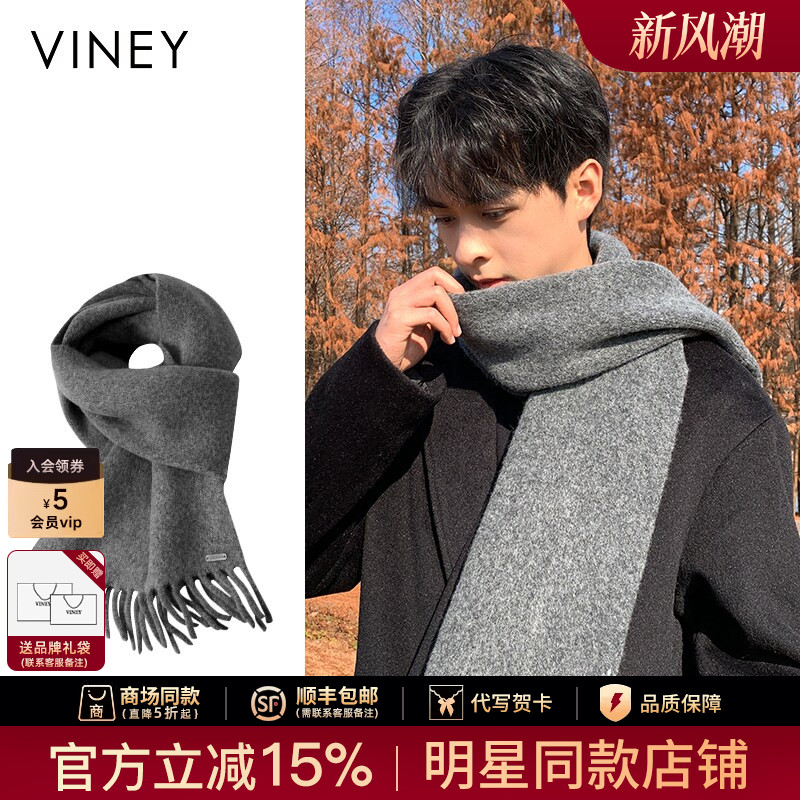Viney围巾男士秋冬季日系纯色配大衣护颈韩系氛围感保暖围脖女款