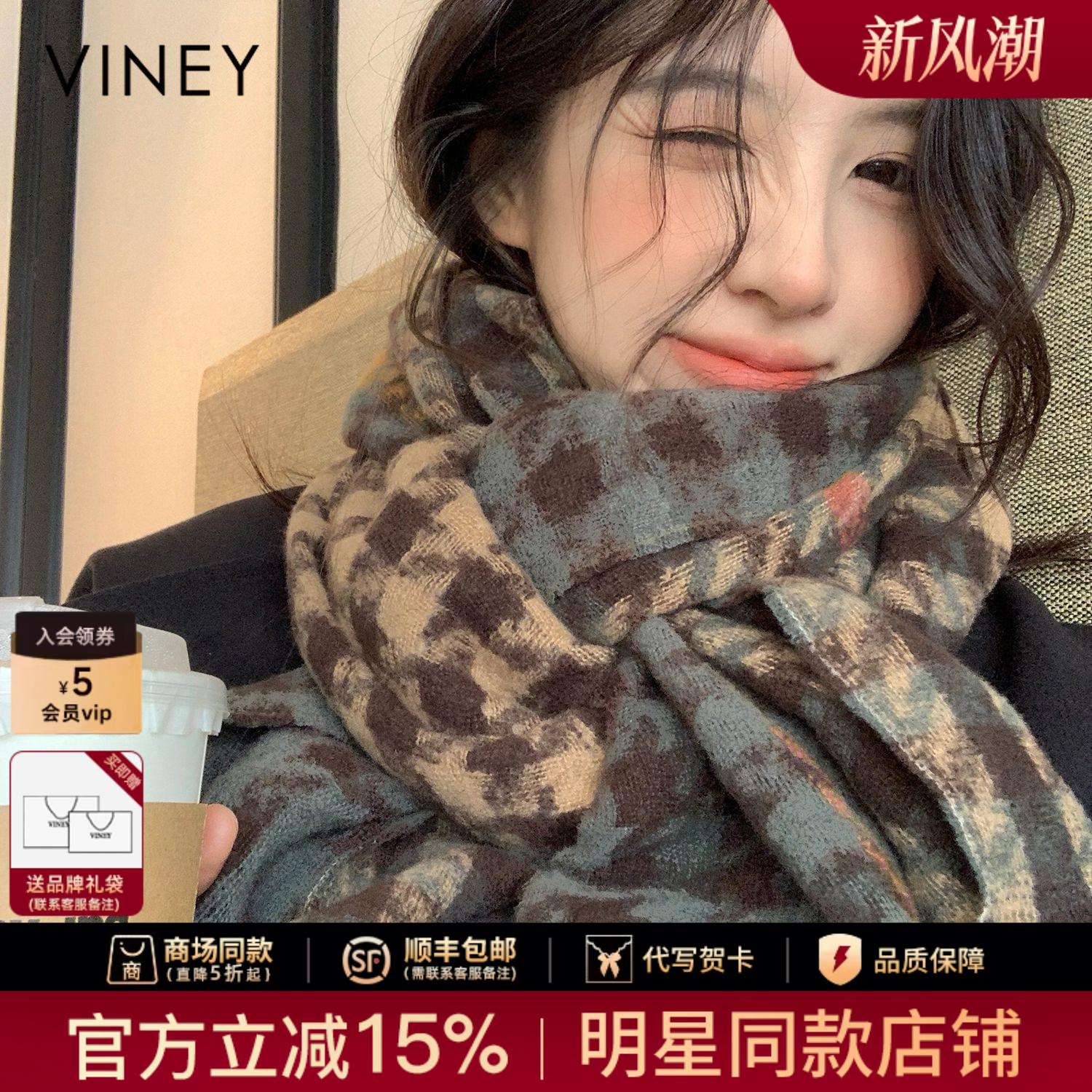 Viney围巾女冬季2026新款披肩围脖情侣格子百搭旅行保暖新年礼物