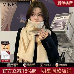 Viney围巾女冬季2025新款新年礼物高级感仿羊绒大牌保暖围脖披肩