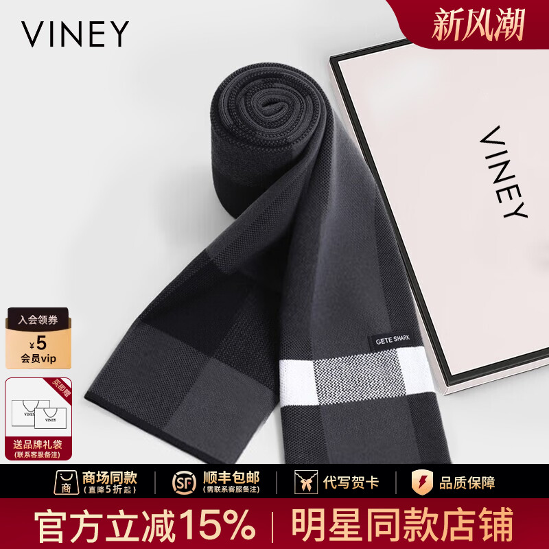 Viney围巾男冬季2026新款百搭防寒保暖轻奢高档围脖新年生日礼物