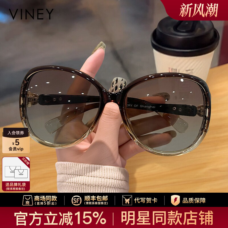 Viney墨镜女2026新款夏季驾驶开车眼镜防紫外线遮阳防晒太阳镜