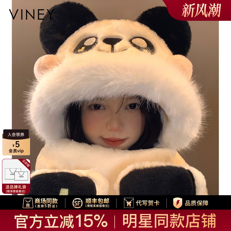Viney围巾帽子女秋冬熊猫毛绒骑车可爱加厚保暖围脖女手套三件套