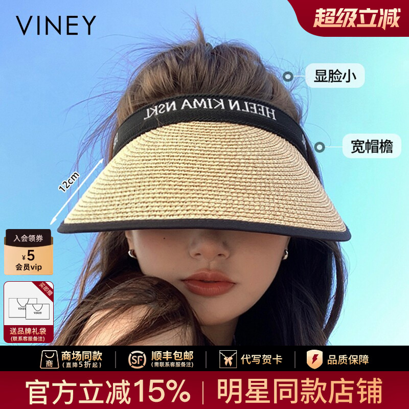 Viney防晒帽子女空顶夏季黑胶草帽防紫外线遮阳大帽檐遮脸太阳帽
