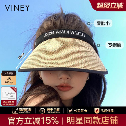 Viney防晒帽子女空顶夏季黑胶草帽防紫外线遮阳大帽檐遮脸太阳帽
