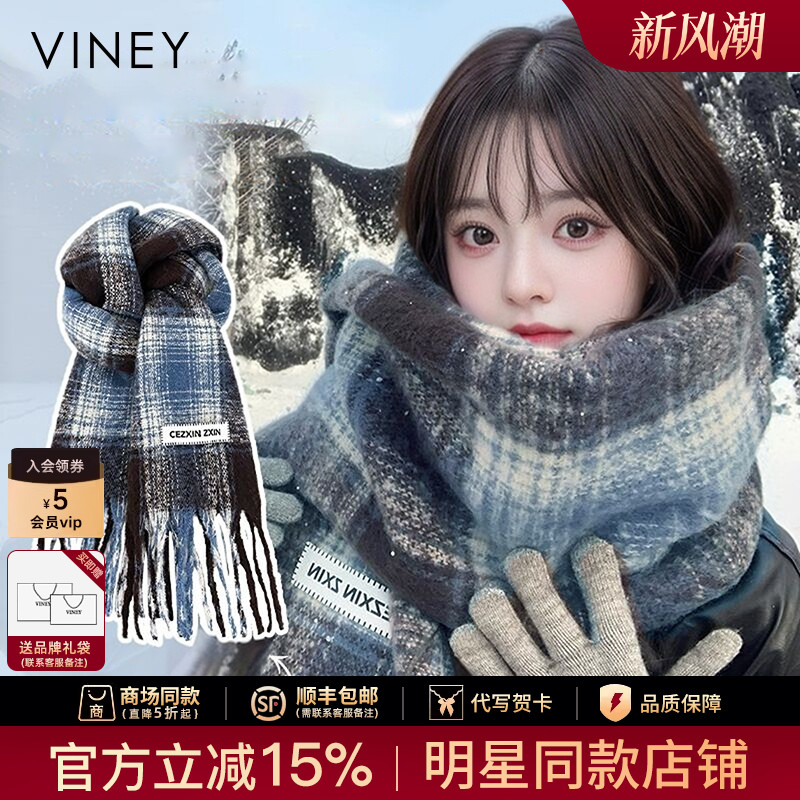 Viney围巾女冬季格子蓝色韩系氛围感显白围脖加厚保暖学生长披肩