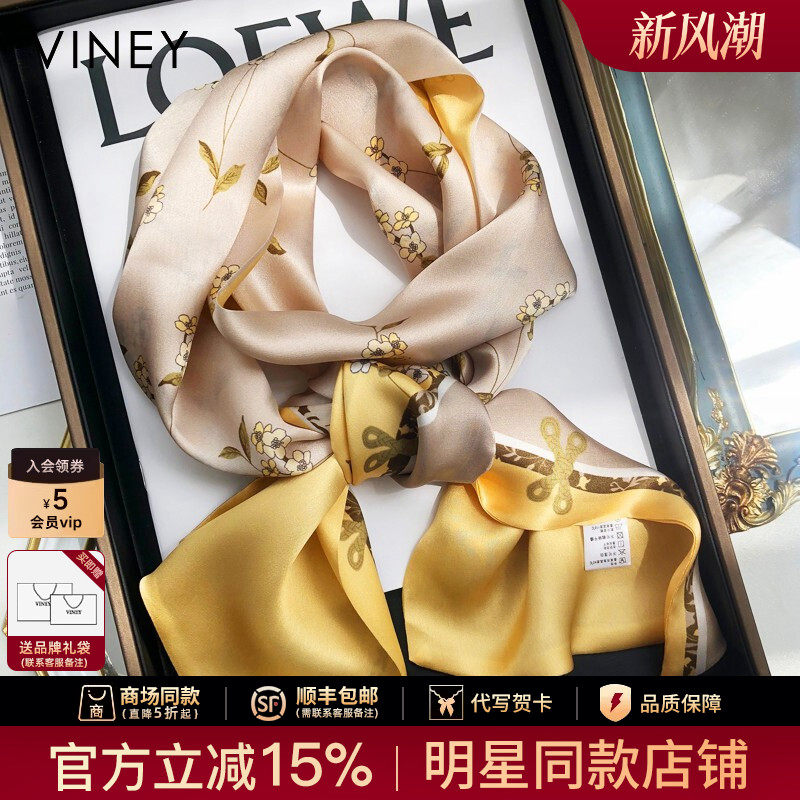 Viney真丝丝巾女春夏季100%桑蚕丝双面送妈妈装饰长款领巾小方巾