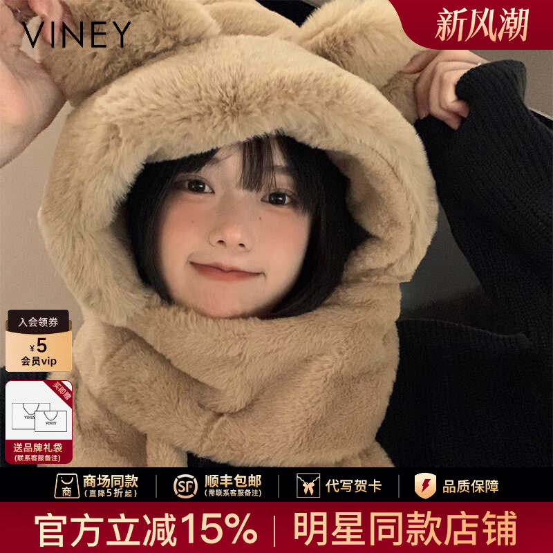 Viney帽子围巾一体女冬可爱小熊保暖耳朵围脖加厚毛绒手套三件套