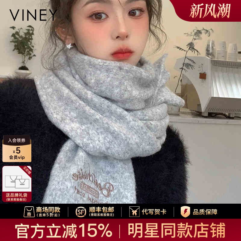 Viney围巾女款2026新款冬季高级感毛线情侣款学院风保暖针织围脖