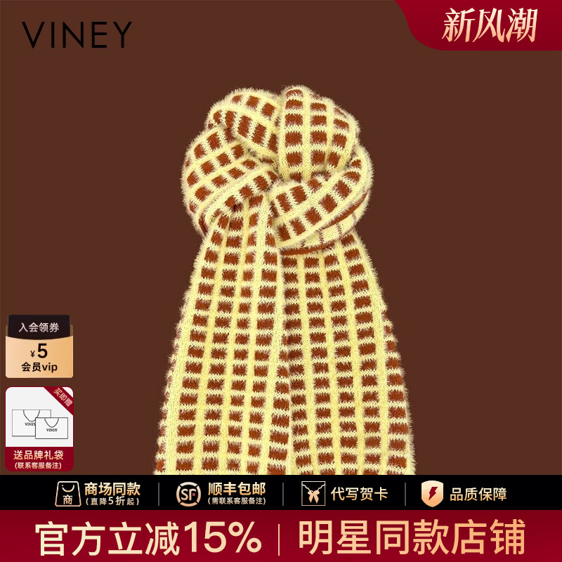 Viney围巾女冬季2026新款毛绒针织加厚保暖围脖百搭氛围感披肩