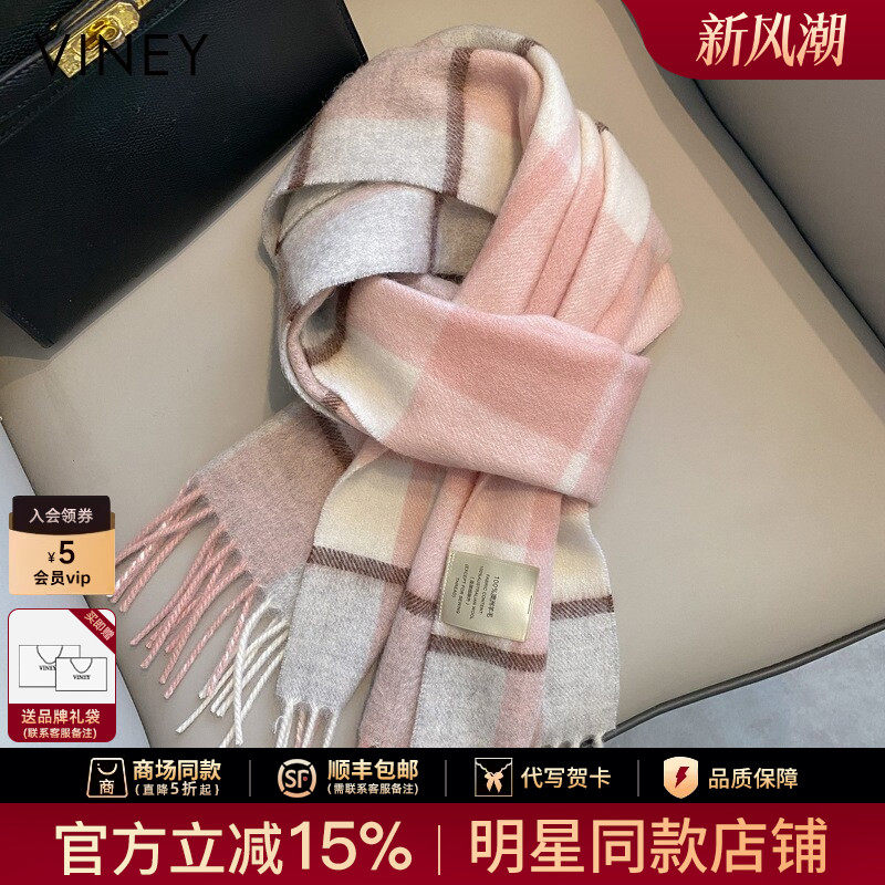 Viney羊毛格子围巾女冬季2026新款高级感保暖护颈粉色围脖情侣款