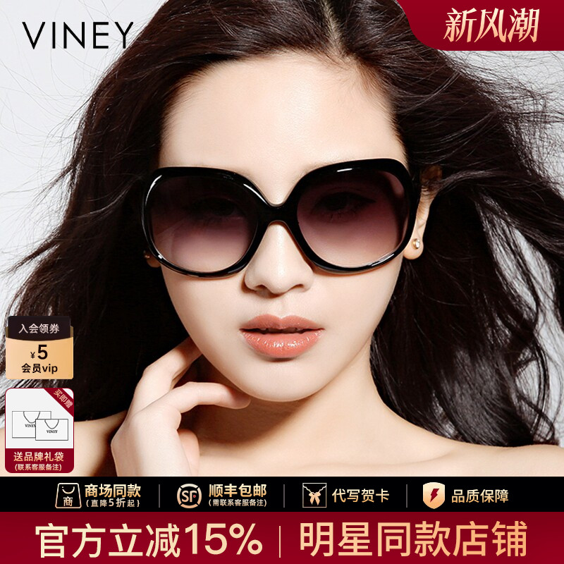 Viney墨镜女2026新款太阳镜防紫外线偏光镜高级感防晒大圆脸眼镜