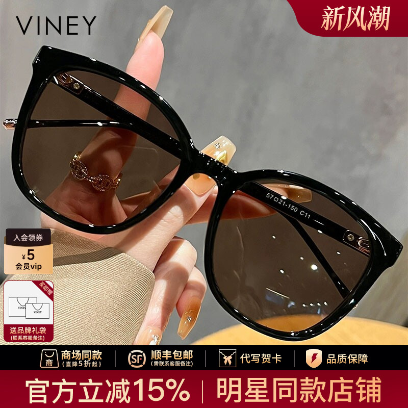 Viney墨镜女2026新款大框茶色偏光防紫外线大脸显瘦开车太阳眼镜