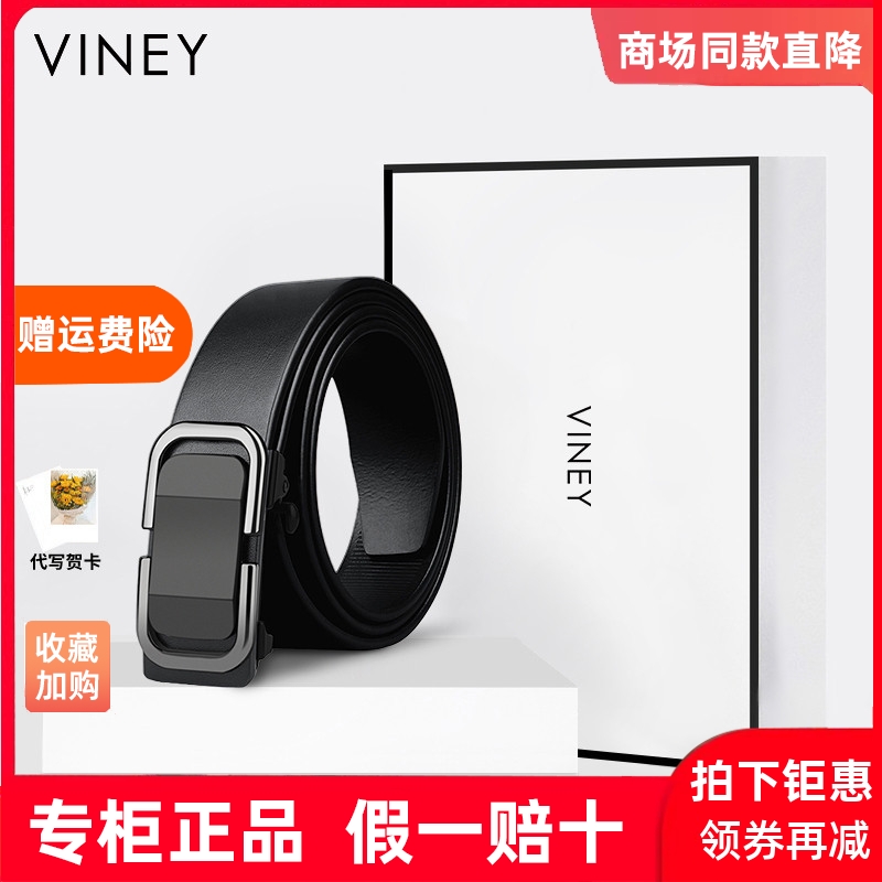 Viney皮带男士真皮无牙自动扣无孔腰带内扣头层牛皮中年商务裤带