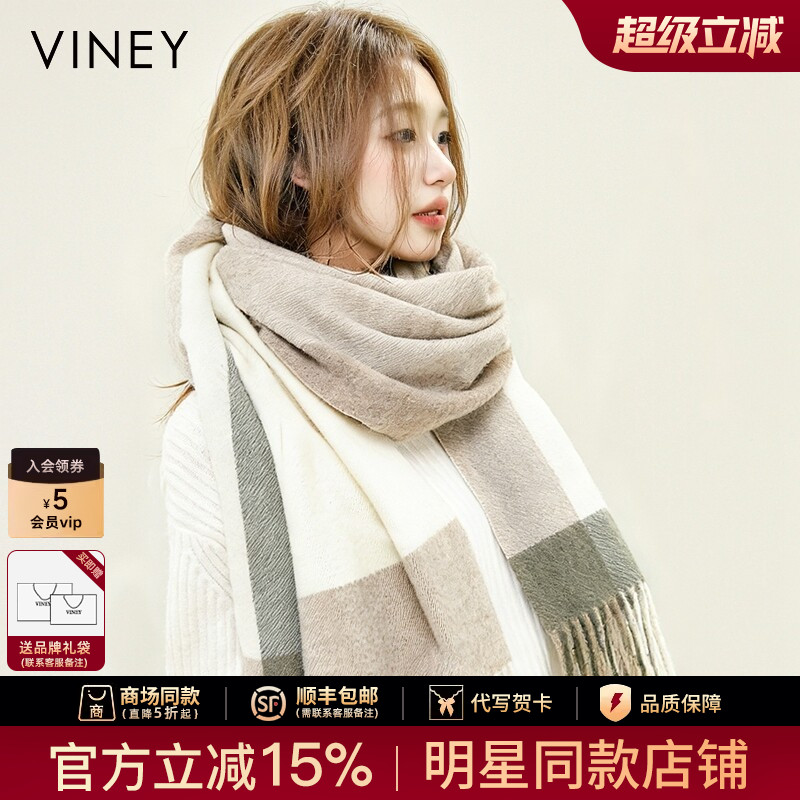 Viney纯羊毛围巾女冬季2026新款披肩加厚保暖围脖新年礼物生日女