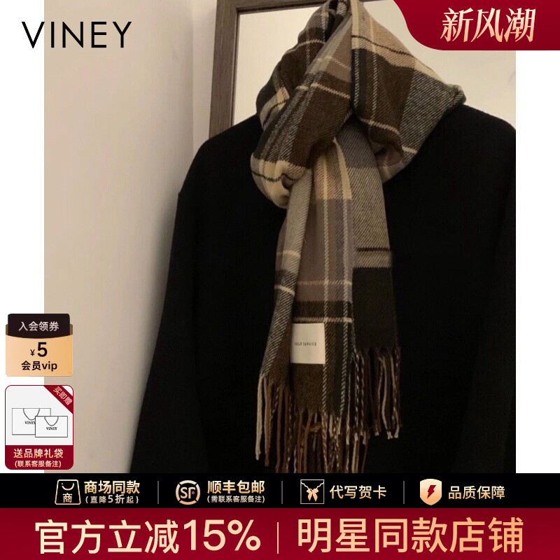 Viney围巾女冬季2026新款韩版保暖加厚围脖女仿羊绒百搭格子披肩