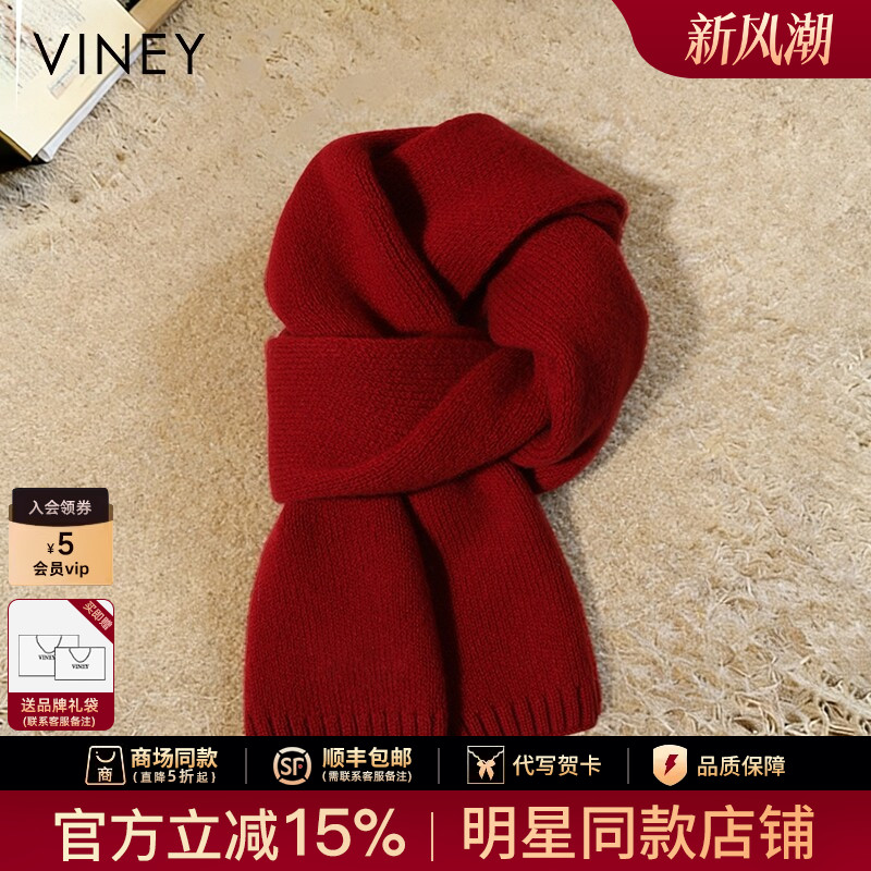 Viney红色羊毛围巾女冬季2026新款韩系氛围感针织羊绒学生围脖