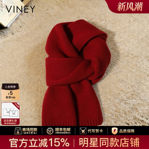 Viney红色羊毛围巾女冬季2026新款韩系氛围感针织羊绒学生围脖