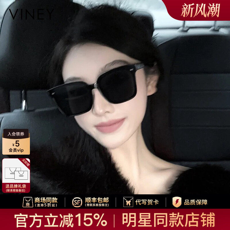Viney太阳镜女新款2026墨镜女高级感网红偏光防晒大框显瘦眼镜男