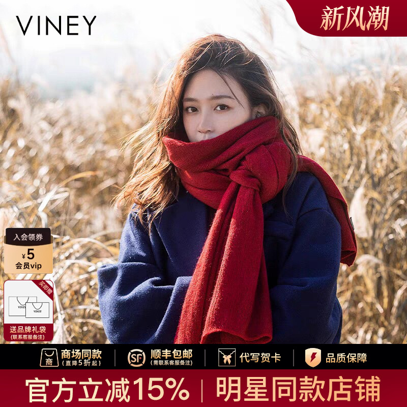Viney围巾女冬季2026新款氛围感红色针织毛线韩系生日礼物围脖男