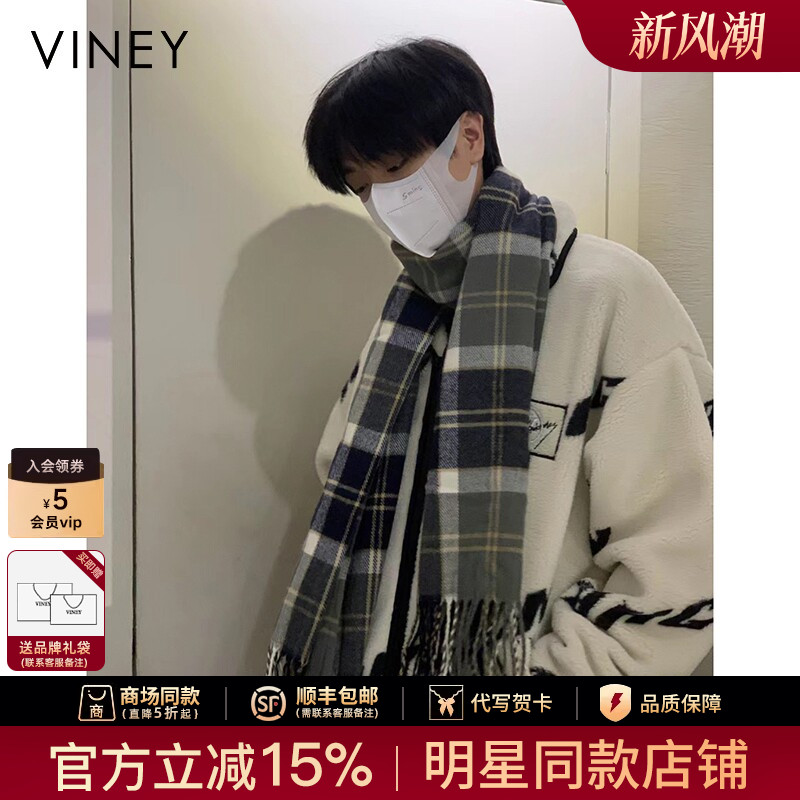 Viney围巾男冬季新款格子韩系加厚保暖披肩女情侣围脖送男友礼物