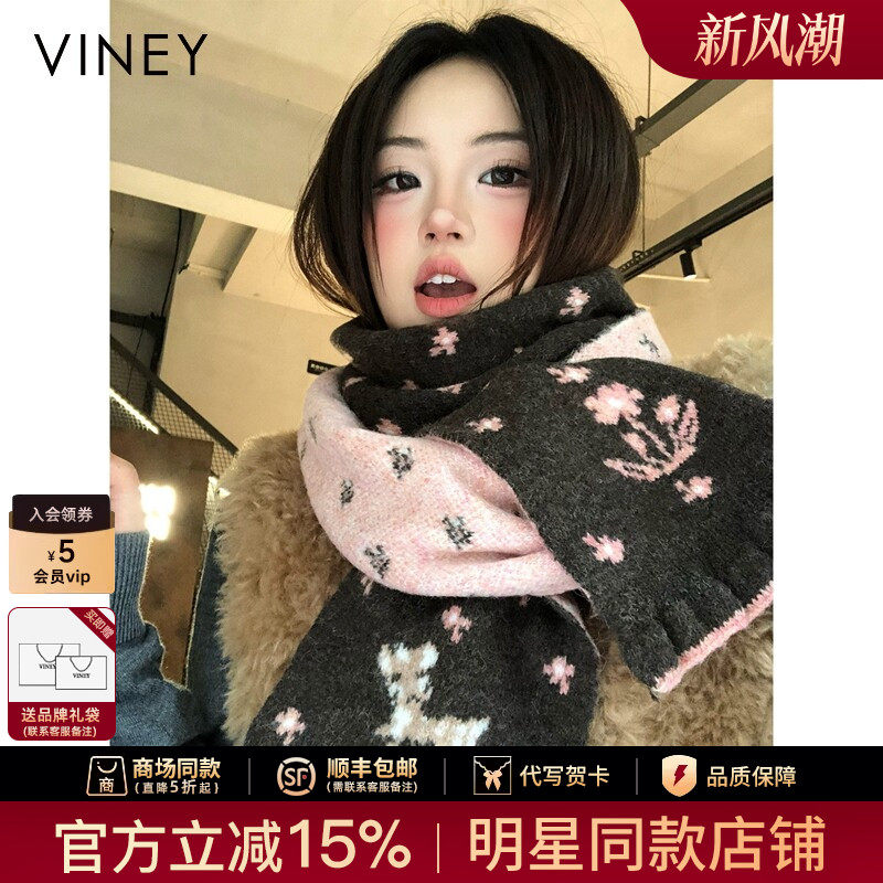 Viney双面针织围巾女冬季韩系高级氛围感加厚保暖毛线小围脖护颈