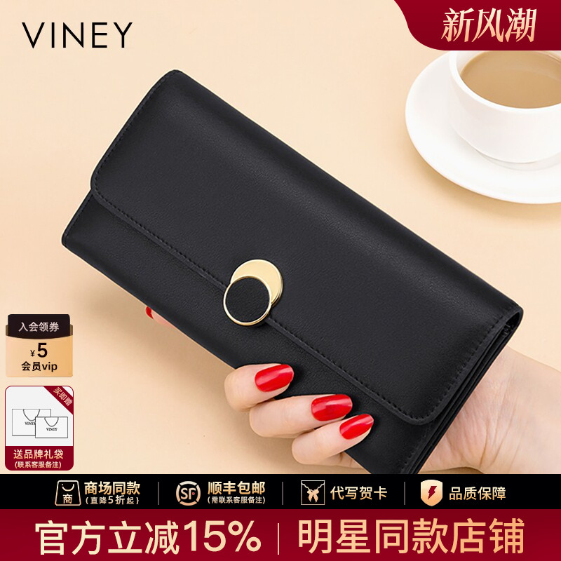 Viney钱包女款2026新款长款手拿包女包真皮多卡位证件夹小零钱包