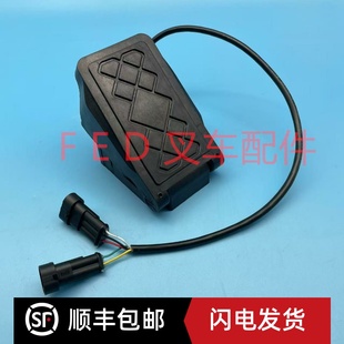 电动扫地机洗地车驾驶式 扫地车YT005脚踏开关加速器电子油门0