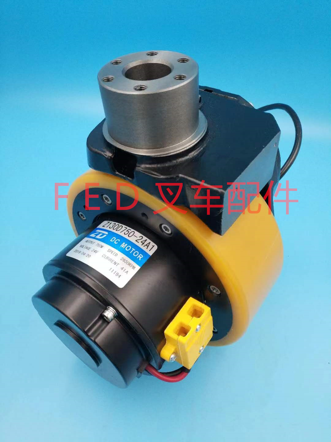 金彭龙工电动托盘搬运叉车驱动轮电机总成行走马达z130d750-24a1