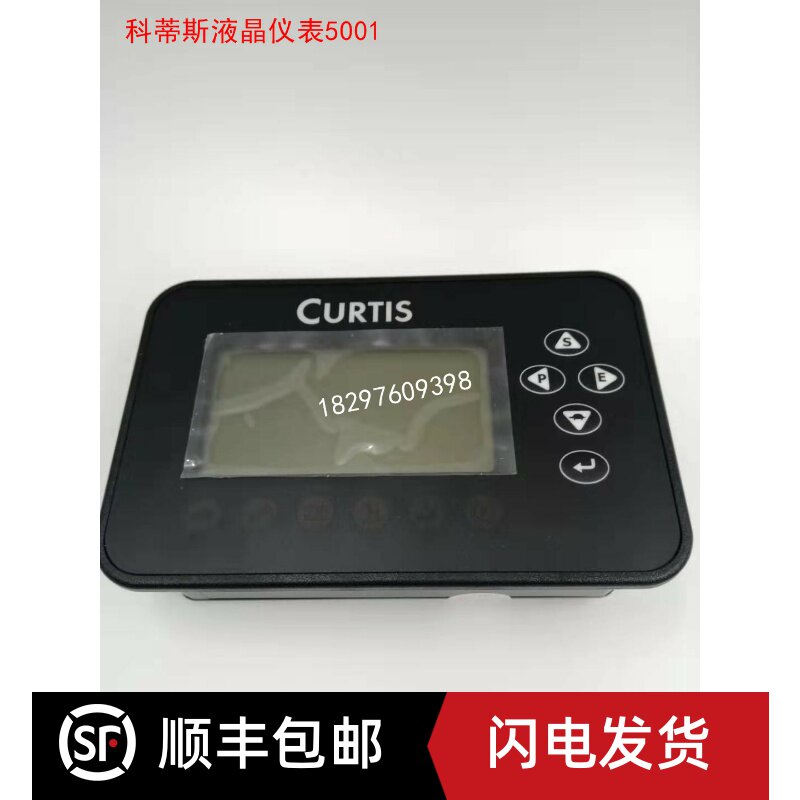 柯蒂斯CURTIS液晶仪表 故障电量显示器17704700-5001 3501TB-5001