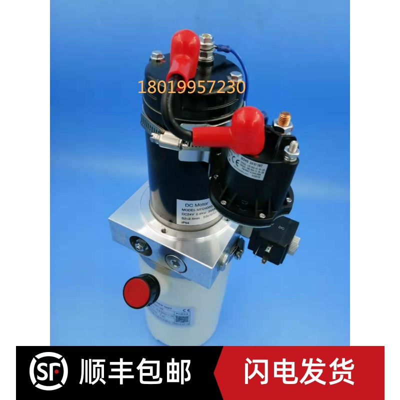 杭叉全电动托盘搬运叉车24V0.8KW液压泵站总成AEBS200-610000-000