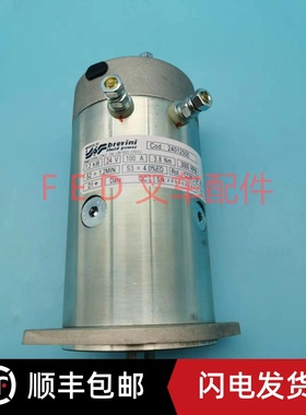 brevini西林24V1.2KW比亚迪电动搬运叉车液压马达升降油泵电机