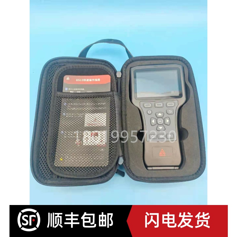 DALA/DS13科蒂斯中文版手持单元柯蒂斯控制器编程器故障检测器