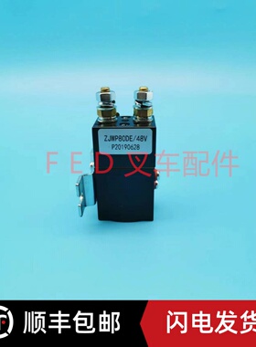 杭叉电动叉车托盘搬运车CBD1520WS-D雷翼ZJWP80DE继电器48V接触器