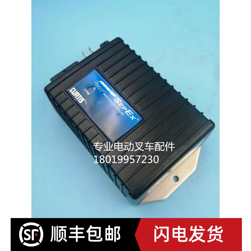 CURTIS科蒂斯1243C-4386 原装 24-36V 300A 他励控制器 BT托盘车