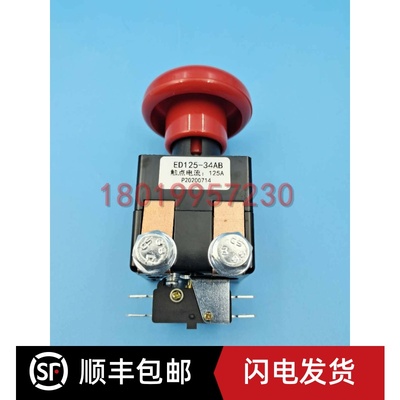 紧急停止断电按钮急停开关ED125-34AB合力DC15力达CBD15-170H