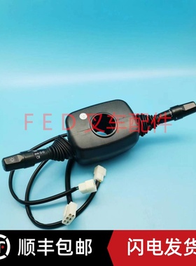 杭叉电动叉车R系列5-10吨挡位挡杆换挡灯组合开关GR501-703000