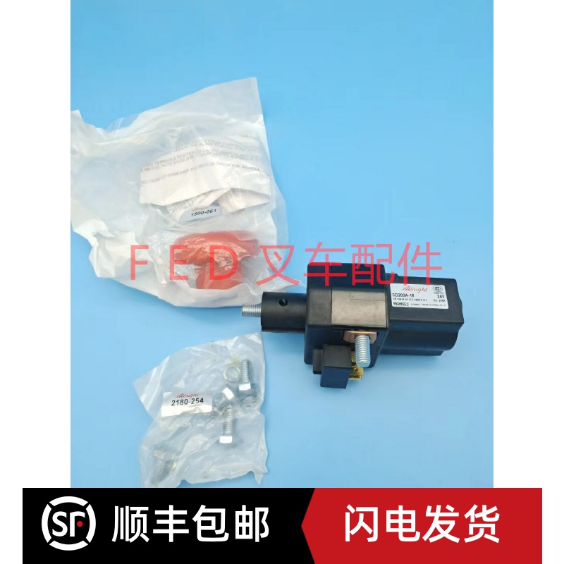 Albright24V SD200A-16电动叉车海斯特急停开关紧急断电开关原装