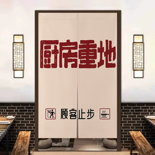 个性文字门帘定制包间厨师厨房餐厅后厨重地布帘饭店挂帘隔断