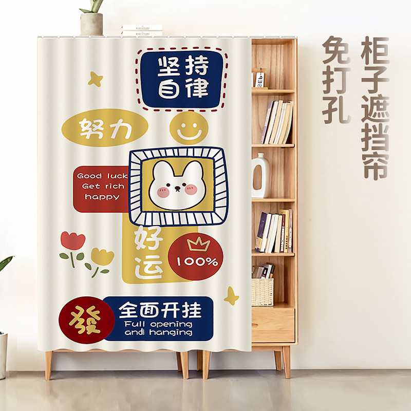 柜子遮挡帘免打孔衣柜置物架书柜鞋柜杂物遮丑订制轨道式镜子帘子